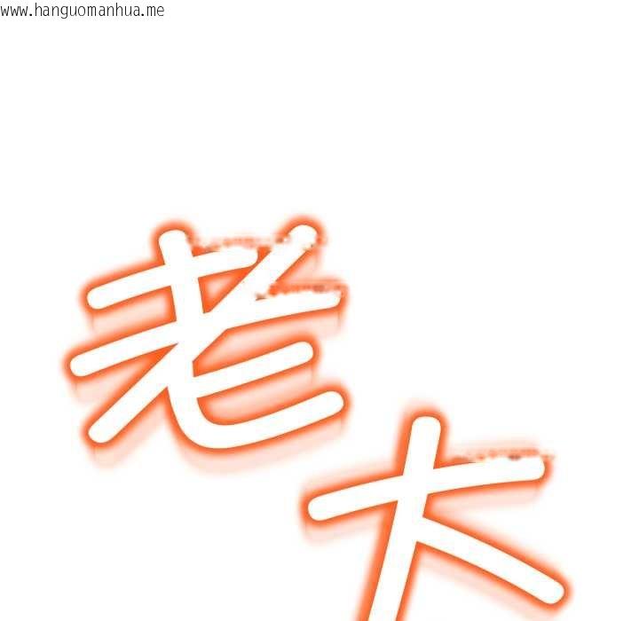 韩国漫画黑帮千金养成记/刺龙刺凤的女友韩漫_黑帮千金养成记/刺龙刺凤的女友-第11话在线免费阅读-韩国漫画-第227张图片