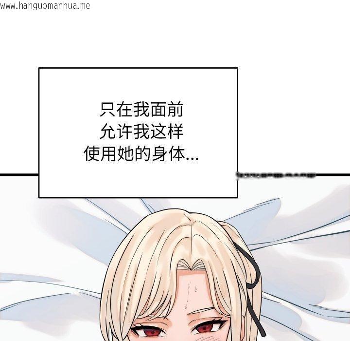 韩国漫画少爷的替身韩漫_少爷的替身-第38话在线免费阅读-韩国漫画-第45张图片