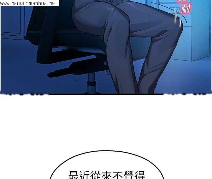 韩国漫画校园禁播角落韩漫_校园禁播角落-第22话-跟人妻教授一起「做菜」在线免费阅读-韩国漫画-第57张图片