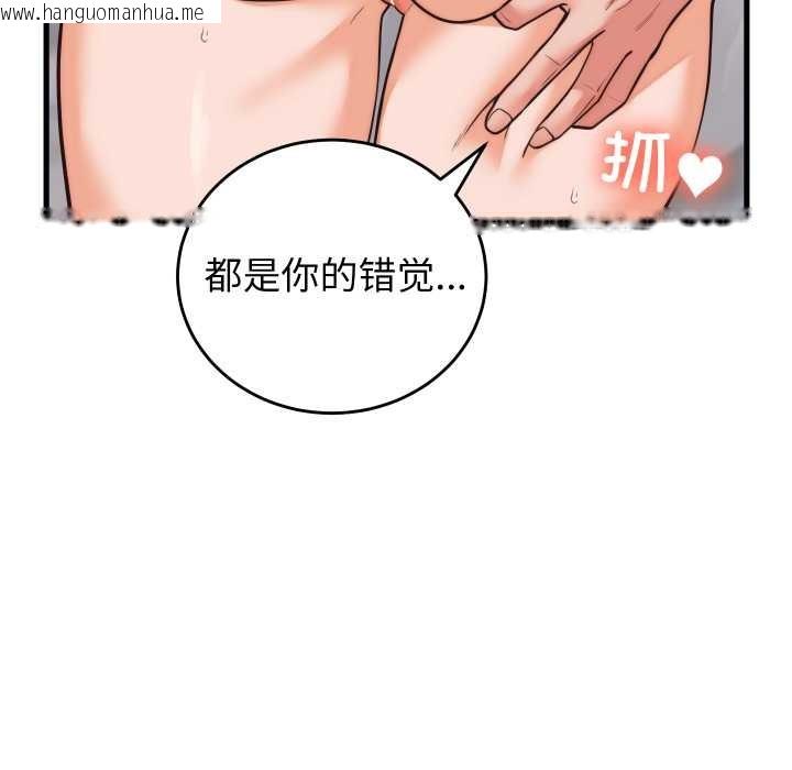 韩国漫画少爷的替身韩漫_少爷的替身-第37话在线免费阅读-韩国漫画-第132张图片