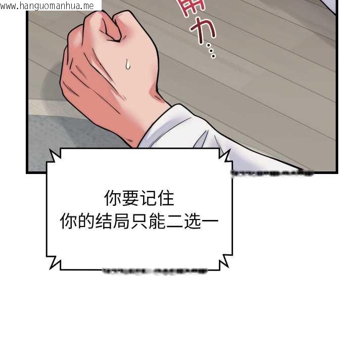 韩国漫画少爷的替身韩漫_少爷的替身-第37话在线免费阅读-韩国漫画-第90张图片