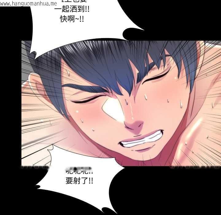 韩国漫画隐秘的同居韩漫_隐秘的同居-第22话在线免费阅读-韩国漫画-第64张图片