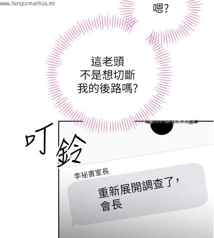 韩国漫画暴君会长的娇媳们韩漫_暴君会长的娇媳们-第25话-双穴齐插在线免费阅读-韩国漫画-第151张图片