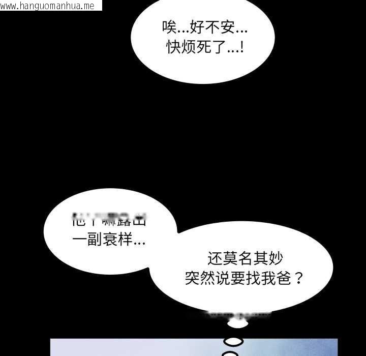 韩国漫画房间里的心跳韩漫_房间里的心跳-第20话在线免费阅读-韩国漫画-第117张图片