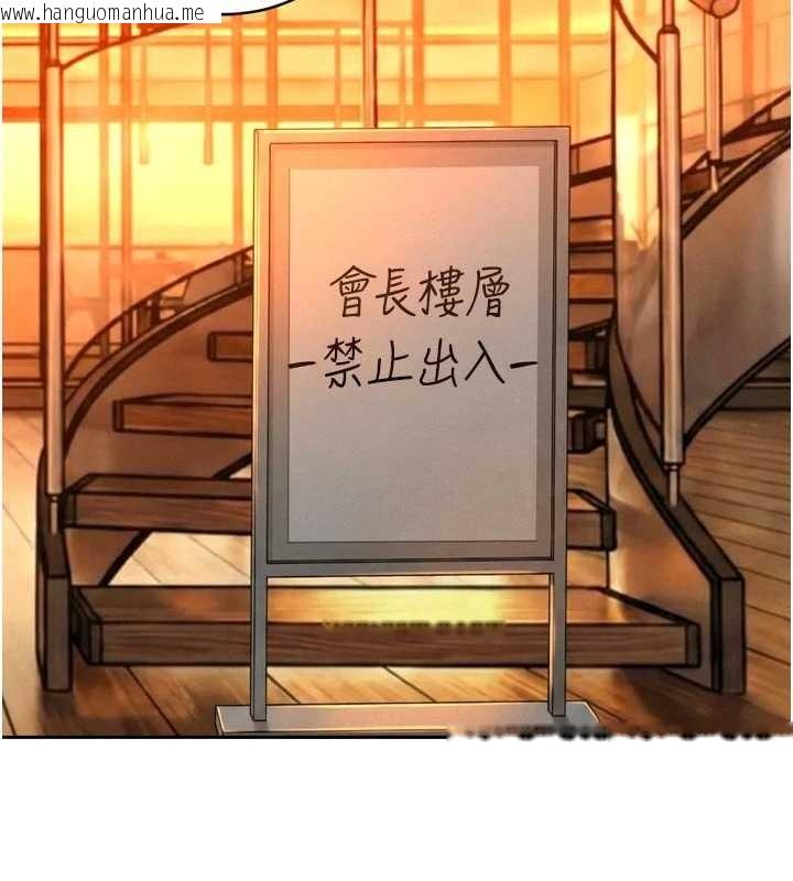 韩国漫画暴君会长的娇媳们韩漫_暴君会长的娇媳们-第25话-双穴齐插在线免费阅读-韩国漫画-第23张图片