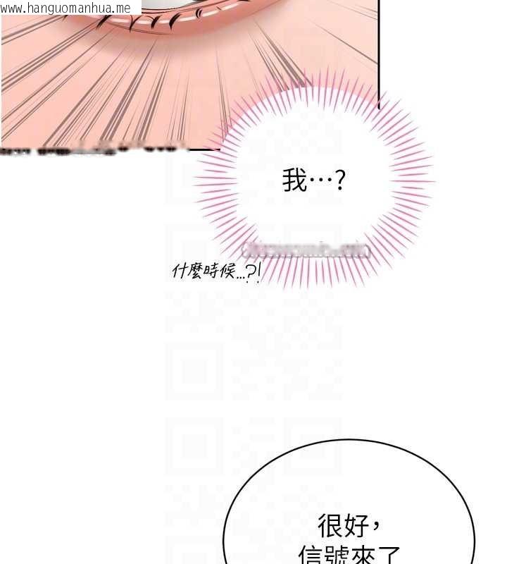 韩国漫画暴君会长的娇媳们韩漫_暴君会长的娇媳们-第25话-双穴齐插在线免费阅读-韩国漫画-第98张图片