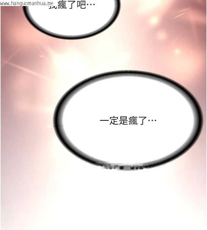 韩国漫画新生老司机韩漫_新生老司机-第20话-快被发现了…!在线免费阅读-韩国漫画-第172张图片