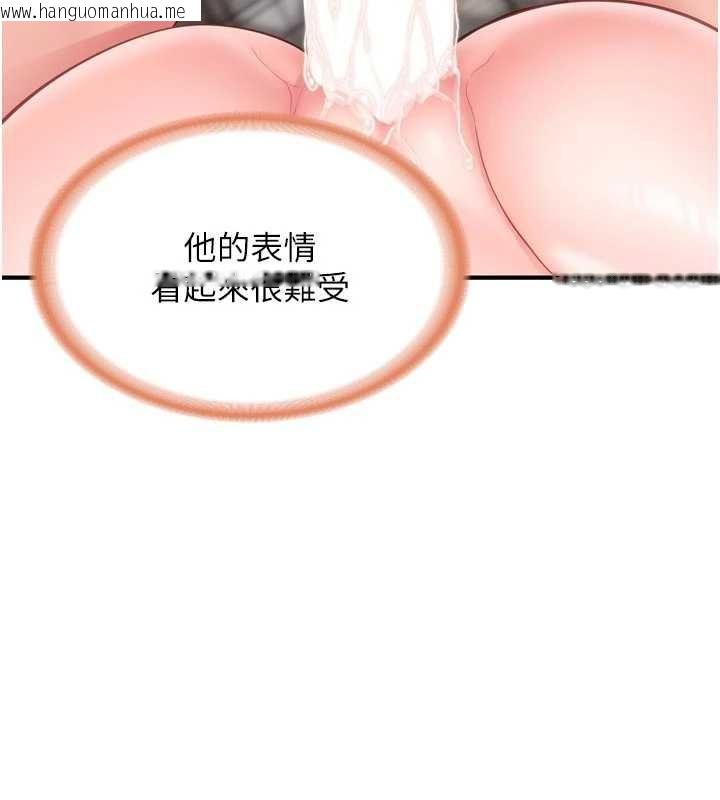 韩国漫画报告女班长:一根突起韩漫_报告女班长:一根突起-第39话-插爆处女小穴在线免费阅读-韩国漫画-第44张图片