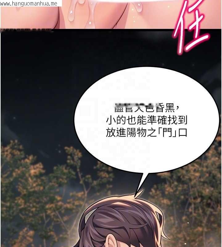 韩国漫画命运:贞洁欲女韩漫_命运:贞洁欲女-第73话-颠鸾倒凤拿烈女在线免费阅读-韩国漫画-第59张图片