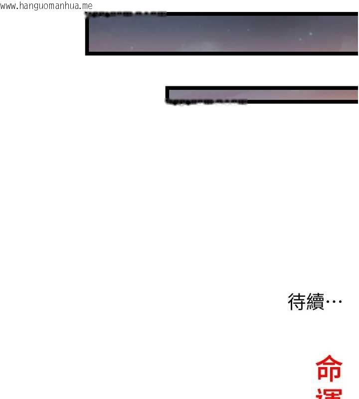 韩国漫画命运:贞洁欲女韩漫_命运:贞洁欲女-第73话-颠鸾倒凤拿烈女在线免费阅读-韩国漫画-第159张图片