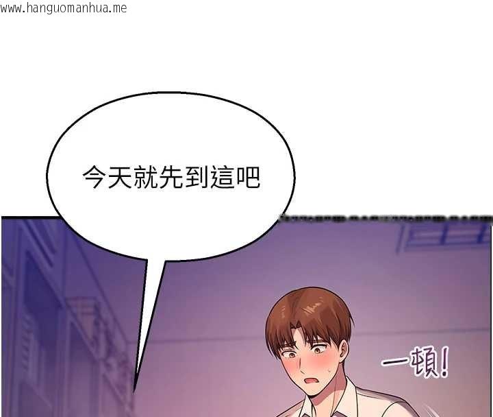 韩国漫画校园禁播角落韩漫_校园禁播角落-第22话-跟人妻教授一起「做菜」在线免费阅读-韩国漫画-第36张图片