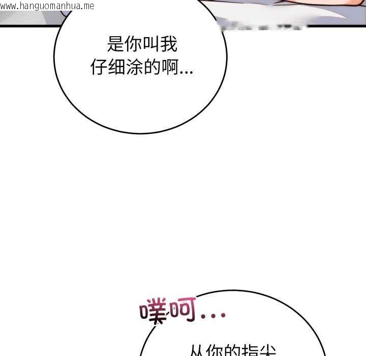 韩国漫画少爷的替身韩漫_少爷的替身-第37话在线免费阅读-韩国漫画-第130张图片