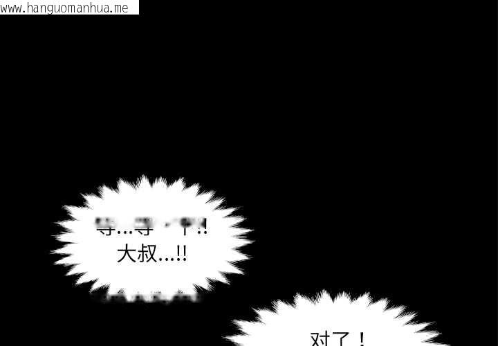 韩国漫画房间里的心跳韩漫_房间里的心跳-第20话在线免费阅读-韩国漫画-第1张图片