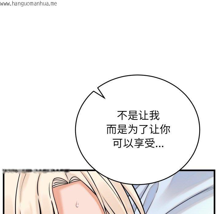 韩国漫画少爷的替身韩漫_少爷的替身-第38话在线免费阅读-韩国漫画-第144张图片