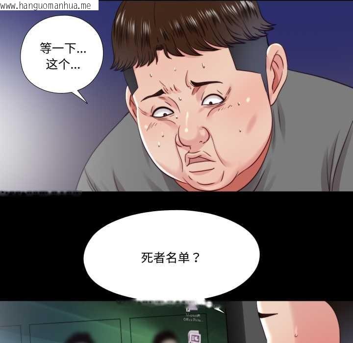 韩国漫画隐秘的同居韩漫_隐秘的同居-第21话在线免费阅读-韩国漫画-第48张图片