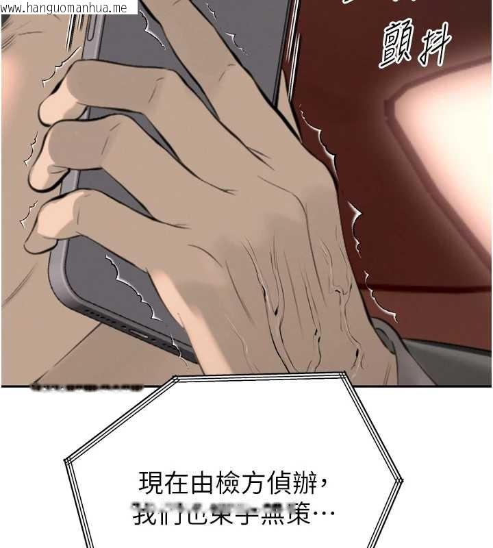 韩国漫画暴君会长的娇媳们韩漫_暴君会长的娇媳们-第25话-双穴齐插在线免费阅读-韩国漫画-第143张图片