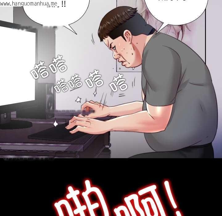 韩国漫画隐秘的同居韩漫_隐秘的同居-第21话在线免费阅读-韩国漫画-第41张图片