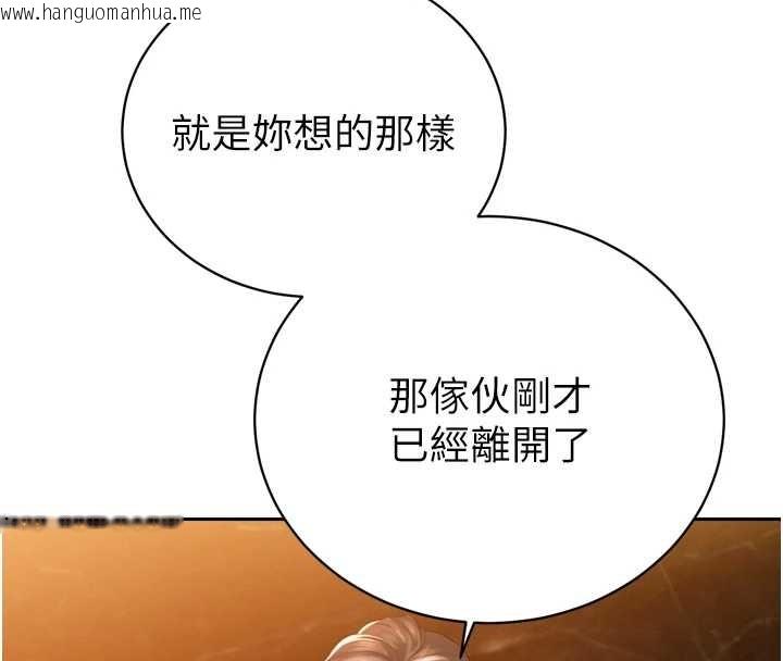 韩国漫画暴君会长的娇媳们韩漫_暴君会长的娇媳们-第25话-双穴齐插在线免费阅读-韩国漫画-第133张图片