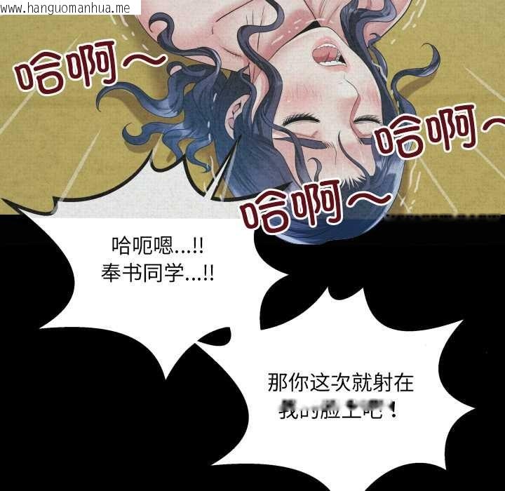 韩国漫画房间里的心跳韩漫_房间里的心跳-第19话在线免费阅读-韩国漫画-第133张图片