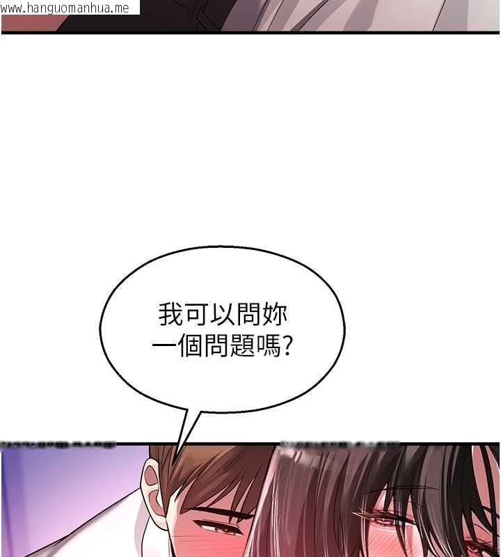 韩国漫画校园禁播角落韩漫_校园禁播角落-第22话-跟人妻教授一起「做菜」在线免费阅读-韩国漫画-第148张图片
