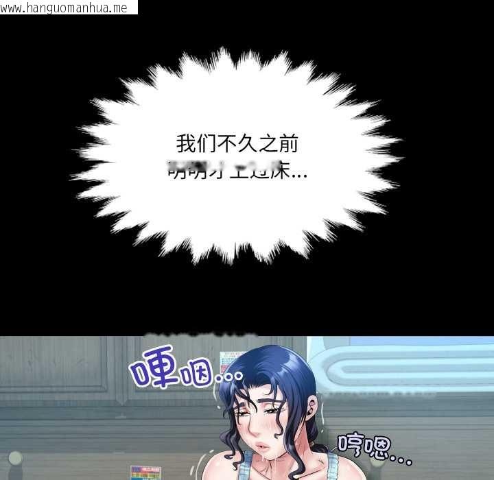 韩国漫画房间里的心跳韩漫_房间里的心跳-第20话在线免费阅读-韩国漫画-第50张图片