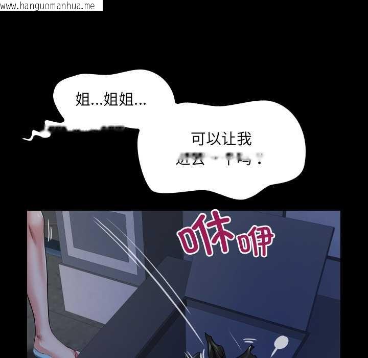 韩国漫画房间里的心跳韩漫_房间里的心跳-第20话在线免费阅读-韩国漫画-第87张图片