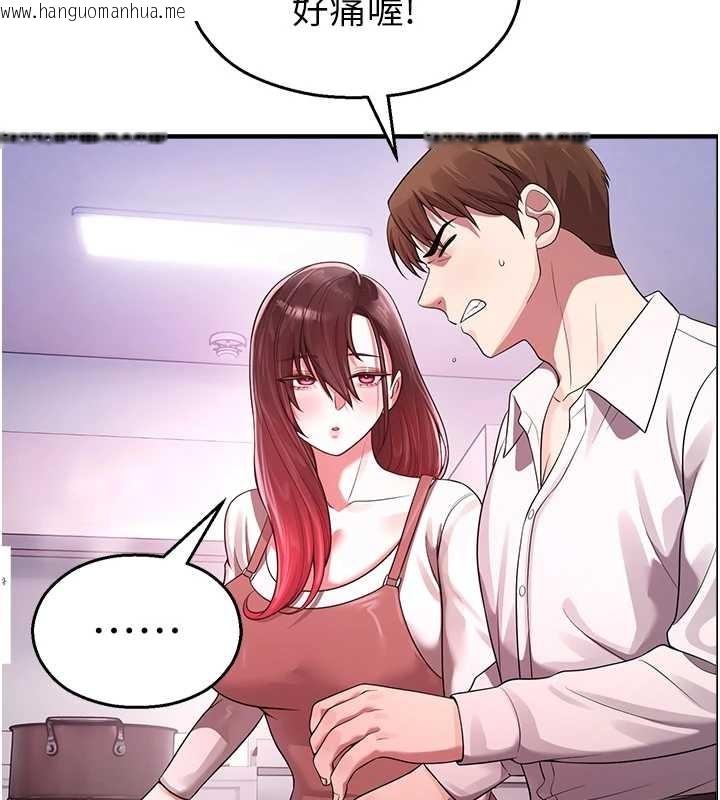 韩国漫画校园禁播角落韩漫_校园禁播角落-第22话-跟人妻教授一起「做菜」在线免费阅读-韩国漫画-第100张图片