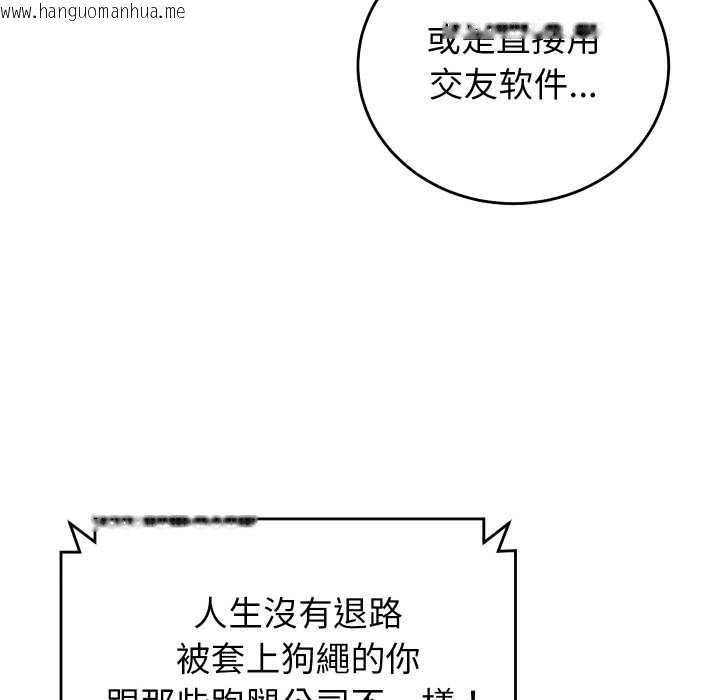 韩国漫画少爷的替身韩漫_少爷的替身-第37话在线免费阅读-韩国漫画-第62张图片