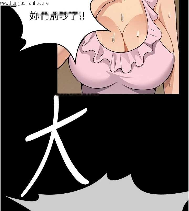 韩国漫画尸变家园:以身相许韩漫_尸变家园:以身相许-第30话-用我的身体消消气在线免费阅读-韩国漫画-第3张图片