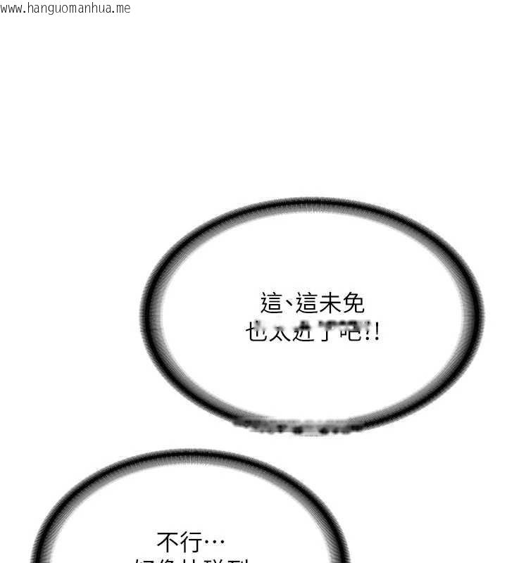 韩国漫画新生老司机韩漫_新生老司机-第20话-快被发现了…!在线免费阅读-韩国漫画-第68张图片