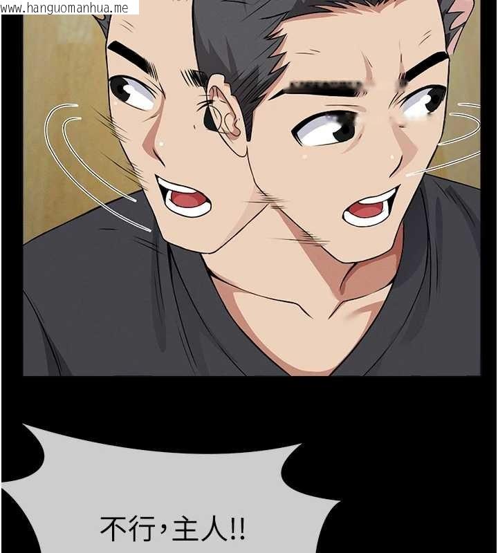 韩国漫画尸变家园:以身相许韩漫_尸变家园:以身相许-第30话-用我的身体消消气在线免费阅读-韩国漫画-第132张图片