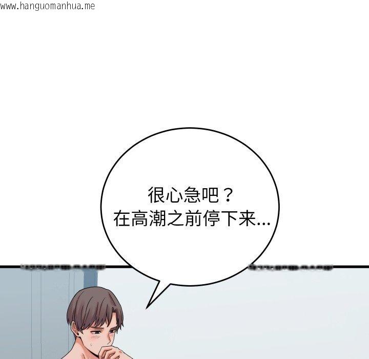 韩国漫画少爷的替身韩漫_少爷的替身-第38话在线免费阅读-韩国漫画-第115张图片