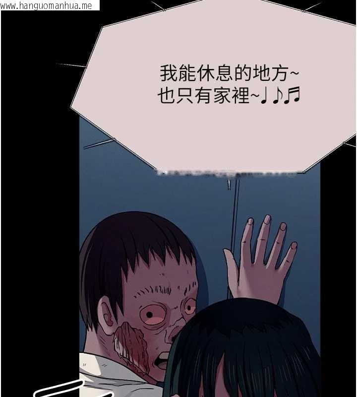 韩国漫画尸变家园:以身相许韩漫_尸变家园:以身相许-第30话-用我的身体消消气在线免费阅读-韩国漫画-第71张图片