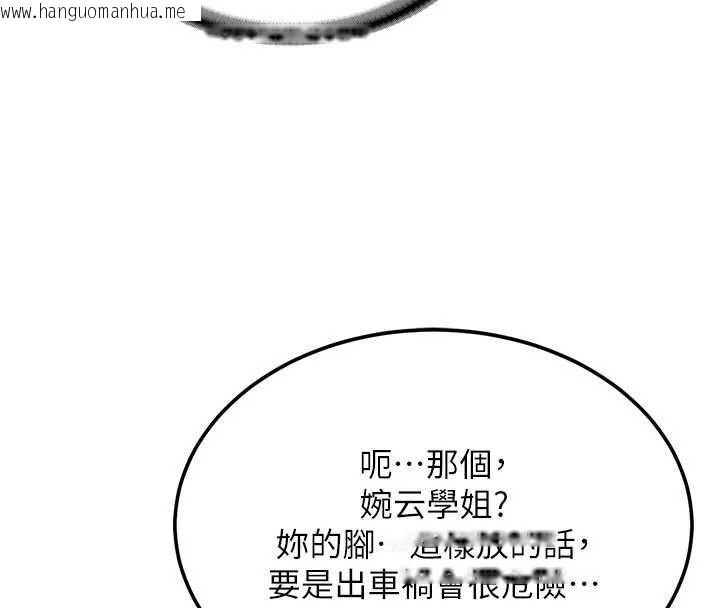韩国漫画新生老司机韩漫_新生老司机-第20话-快被发现了…!在线免费阅读-韩国漫画-第20张图片