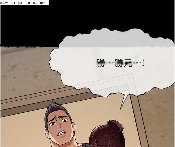 韩国漫画尸变家园:以身相许韩漫_尸变家园:以身相许-第30话-用我的身体消消气在线免费阅读-韩国漫画-第43张图片