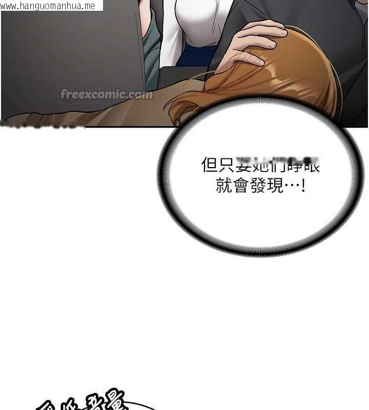 韩国漫画新生老司机韩漫_新生老司机-第20话-快被发现了…!在线免费阅读-韩国漫画-第98张图片