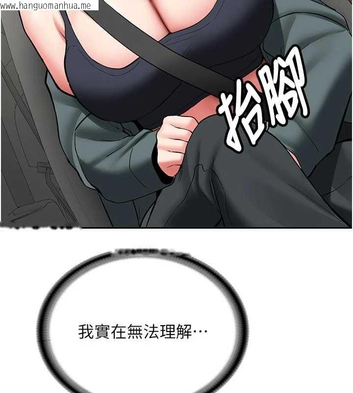 韩国漫画新生老司机韩漫_新生老司机-第20话-快被发现了…!在线免费阅读-韩国漫画-第19张图片