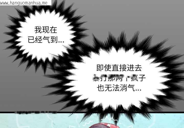 韩国漫画房间里的心跳韩漫_房间里的心跳-第19话在线免费阅读-韩国漫画-第4张图片