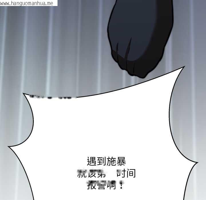 韩国漫画黑帮千金养成记/刺龙刺凤的女友韩漫_黑帮千金养成记/刺龙刺凤的女友-第11话在线免费阅读-韩国漫画-第109张图片