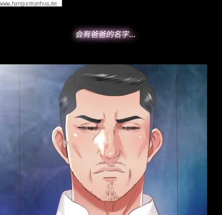 韩国漫画隐秘的同居韩漫_隐秘的同居-第22话在线免费阅读-韩国漫画-第41张图片