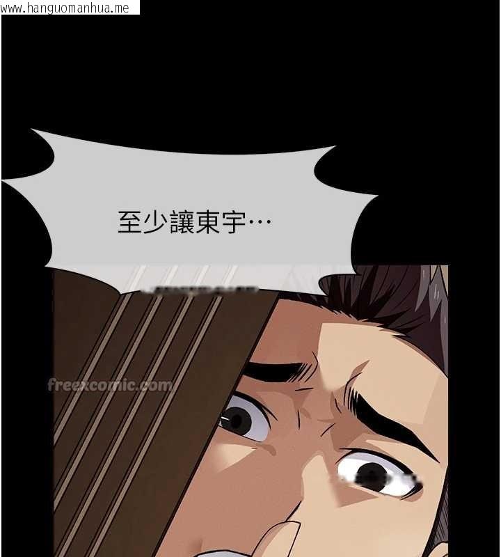 韩国漫画尸变家园:以身相许韩漫_尸变家园:以身相许-第30话-用我的身体消消气在线免费阅读-韩国漫画-第56张图片