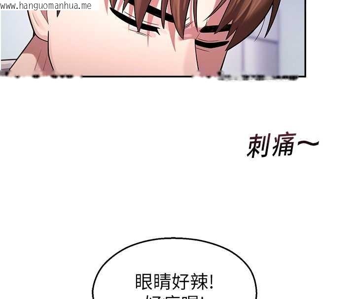 韩国漫画校园禁播角落韩漫_校园禁播角落-第22话-跟人妻教授一起「做菜」在线免费阅读-韩国漫画-第99张图片