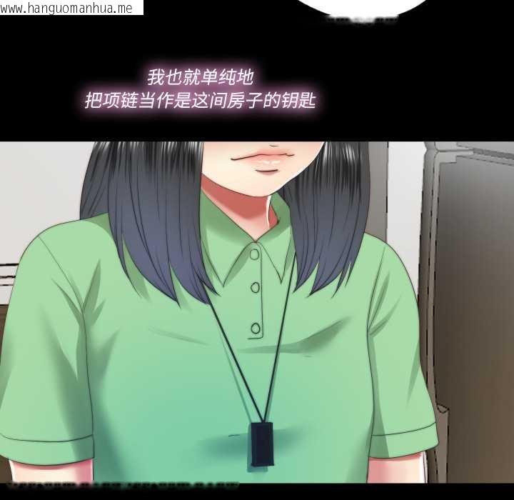 韩国漫画隐秘的同居韩漫_隐秘的同居-第22话在线免费阅读-韩国漫画-第34张图片