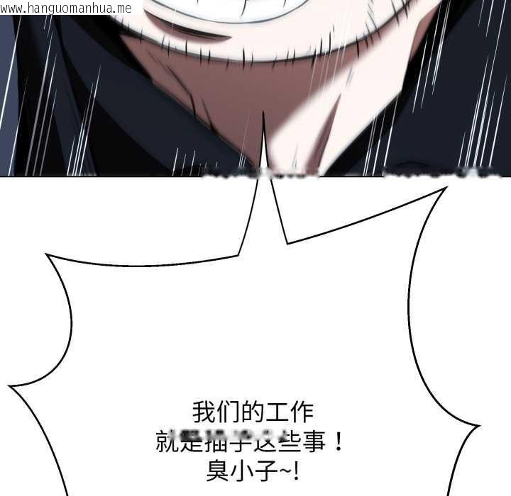 韩国漫画黑帮千金养成记/刺龙刺凤的女友韩漫_黑帮千金养成记/刺龙刺凤的女友-第11话在线免费阅读-韩国漫画-第114张图片