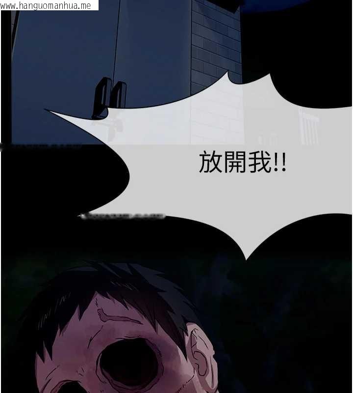 韩国漫画尸变家园:以身相许韩漫_尸变家园:以身相许-第30话-用我的身体消消气在线免费阅读-韩国漫画-第9张图片