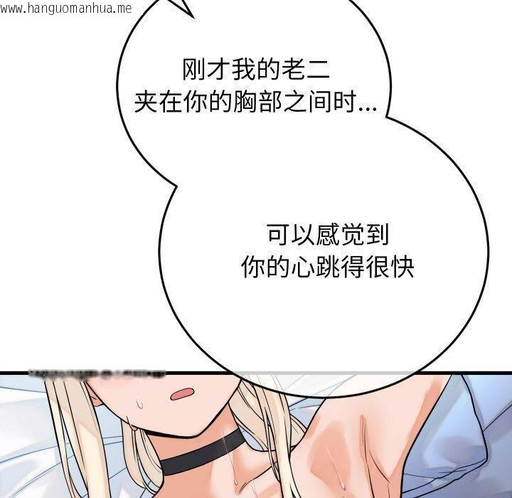 韩国漫画少爷的替身韩漫_少爷的替身-第38话在线免费阅读-韩国漫画-第130张图片