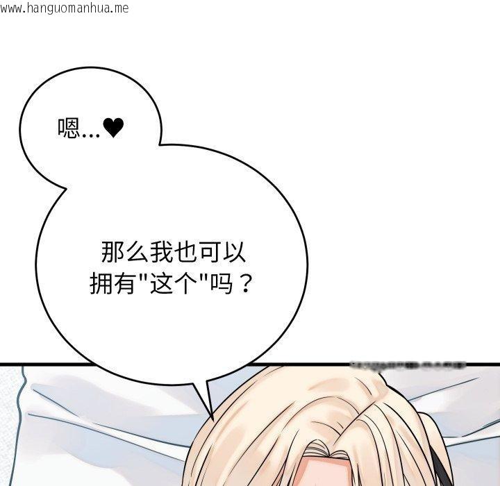 韩国漫画少爷的替身韩漫_少爷的替身-第38话在线免费阅读-韩国漫画-第59张图片