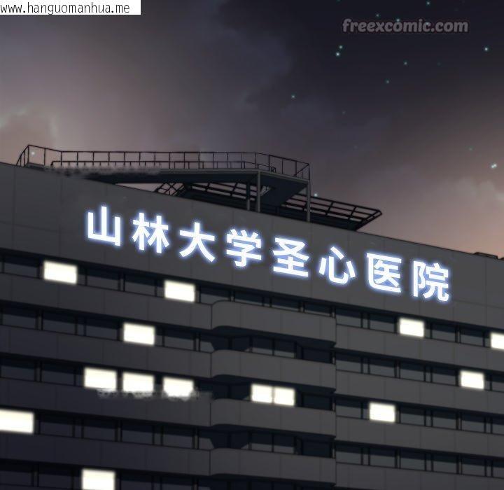 韩国漫画黑帮千金养成记/刺龙刺凤的女友韩漫_黑帮千金养成记/刺龙刺凤的女友-第12话在线免费阅读-韩国漫画-第42张图片