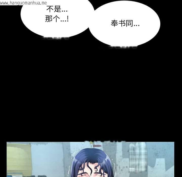 韩国漫画房间里的心跳韩漫_房间里的心跳-第20话在线免费阅读-韩国漫画-第43张图片