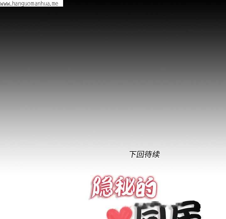 韩国漫画隐秘的同居韩漫_隐秘的同居-第21话在线免费阅读-韩国漫画-第80张图片